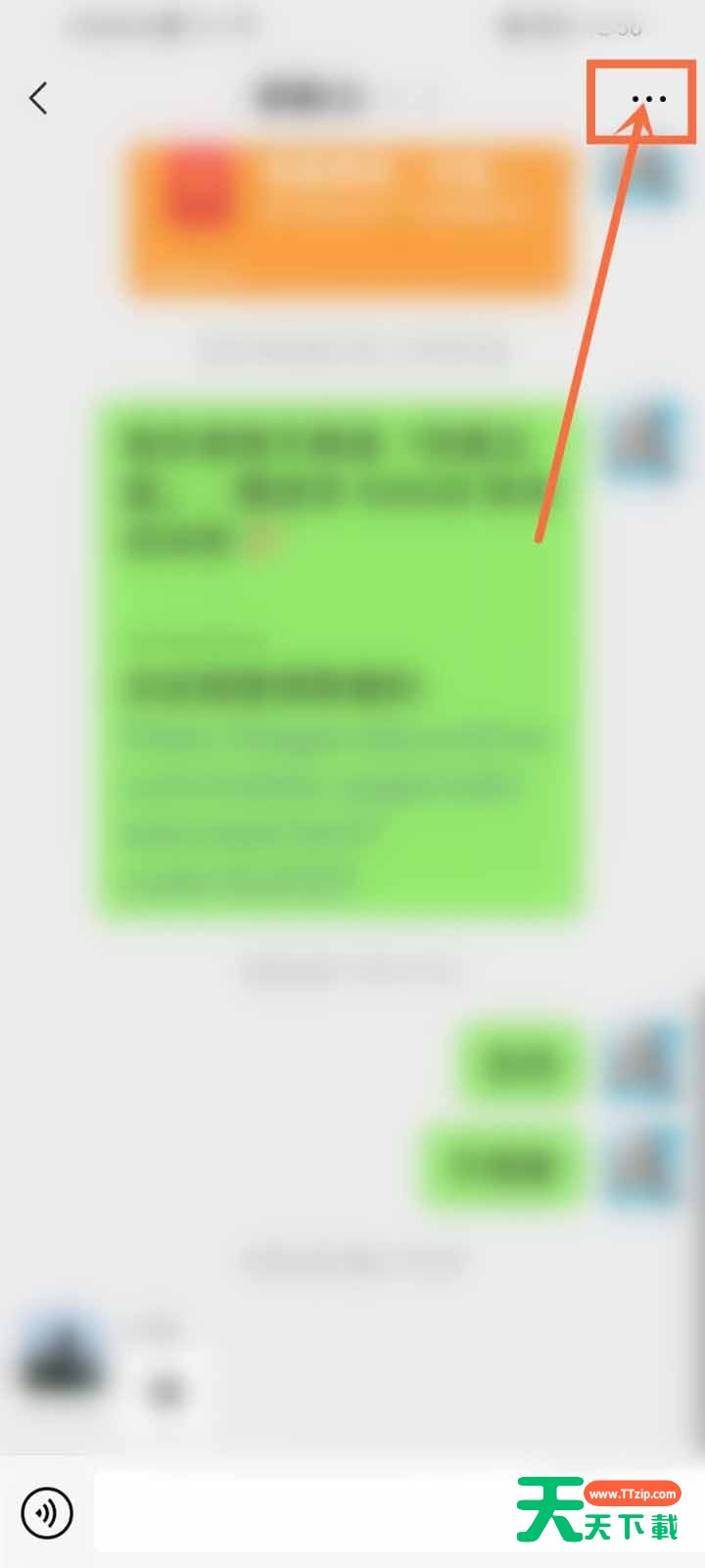 微信群公告怎么添加收藏的文件?微信群公告添加收藏的文件教程