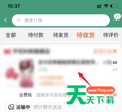 天猫不按时发货如何申请赔付？天猫不按时发货申请赔付方法