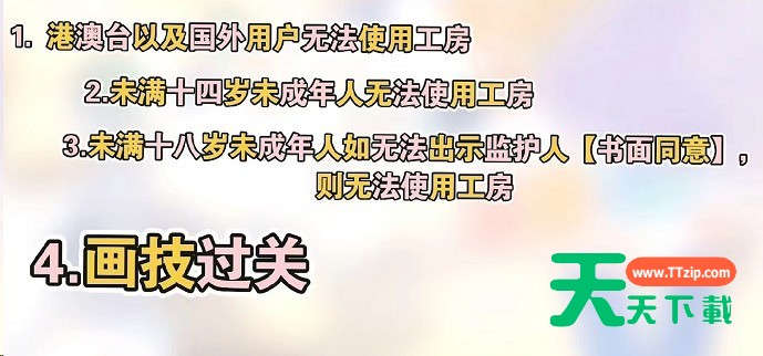 哔哩哔哩工房怎么入驻？哔哩哔哩工房入驻条件