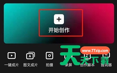 剪映怎么设置视频自定义变速?剪映自定义曲线变速方法一览