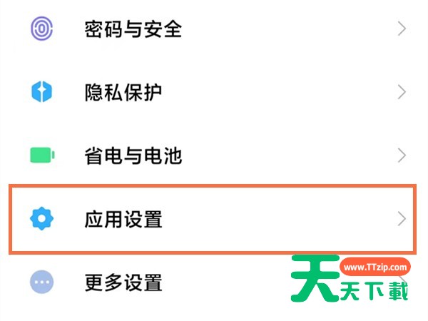 红米note11pro怎么双开应用?红米note11pro应用分身教程一览