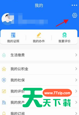 豫事办怎么帮老人认证?豫事办帮老人认证教程介绍