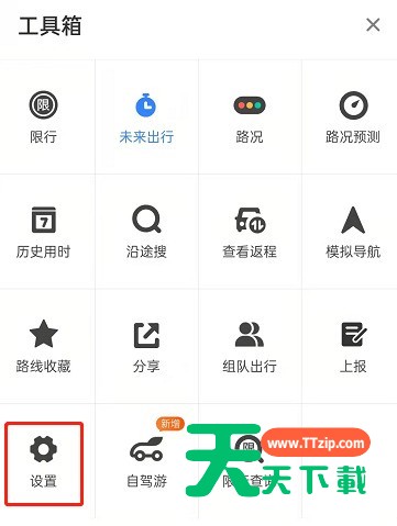 百度地图怎么关闭导航语音?百度地图设置导航静音模式教程