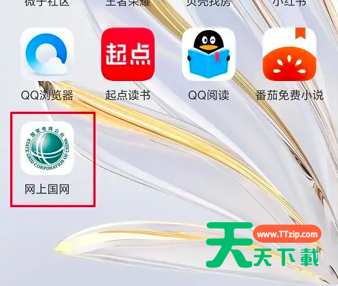 网上国网怎么查每天用电量?网上国网查每天用电量教程介绍