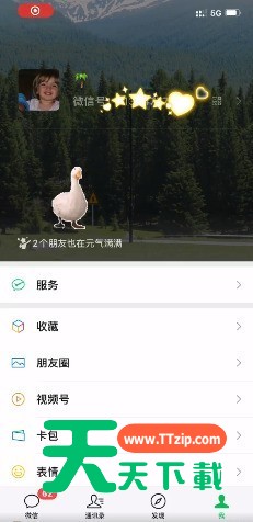 怎么设置微信农场背景图?设置微信农场背景图教程-8 怎么设置微信农场背景图?设置微信农场背景图教程-8