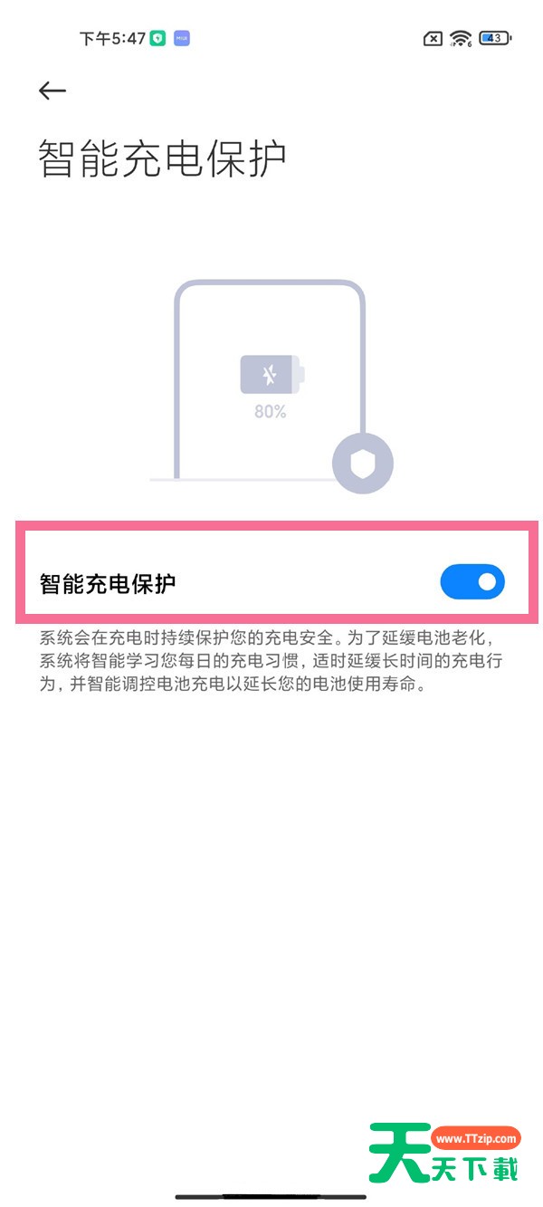 怎么关闭电池保护模式?关闭电池保护模式教程-9 怎么关闭电池保护模式?关闭电池保护模式教程-9