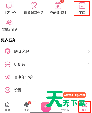 哔哩哔哩怎么关注工房画手?哔哩哔哩关注工房画手教程