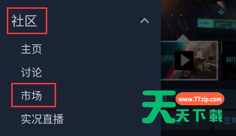 steam手机版怎么交易物品?steam手机版物品交易教程