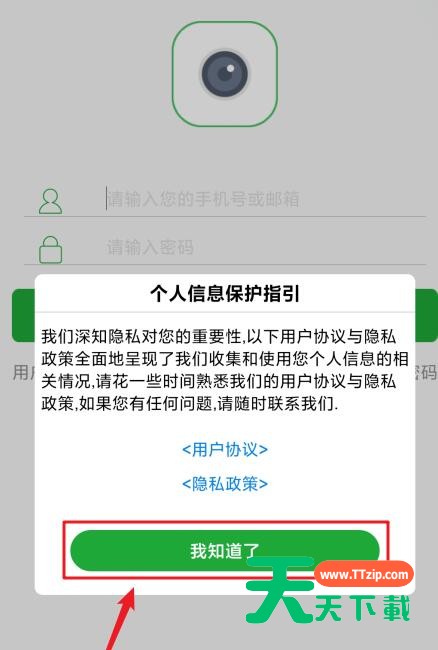 seetong安装后首次怎么登录?seetong安装后首次登录教程