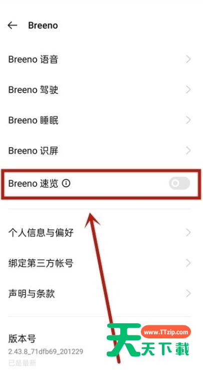 oppo手机自带步数怎么设置?oppo手机设置步数显示方法介绍