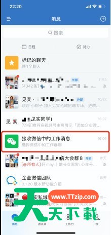 企业微信如何转移微信群?企业微信迁移微信群聊教程