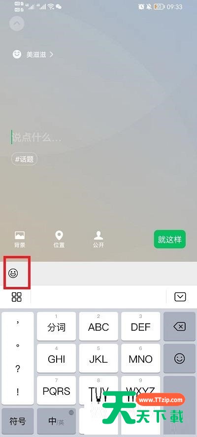 怎么设置微信农场背景图?设置微信农场背景图教程-3 怎么设置微信农场背景图?设置微信农场背景图教程-3