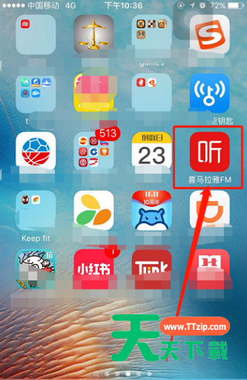 喜马拉雅fm如何设置定时关闭？喜马拉雅fm设置定时结束音频教程分享