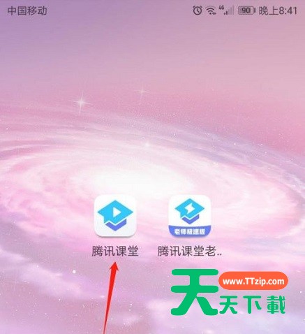 腾讯课堂怎么查看订单号?腾讯课堂订单号查看方法