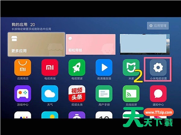 小米电视如何连接wifi？小米电视绑定wifi教程介绍