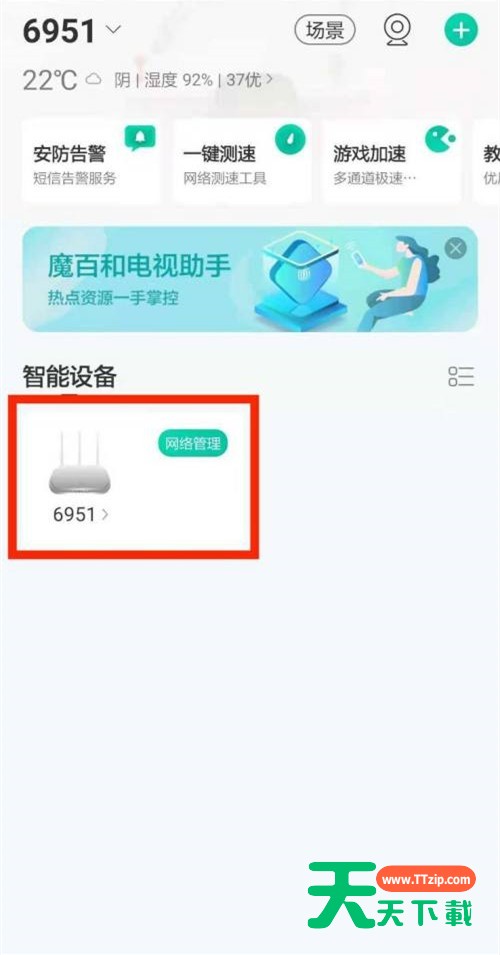 和家亲摄像头怎样共享给家人？和家亲摄像头添加家庭成员教程