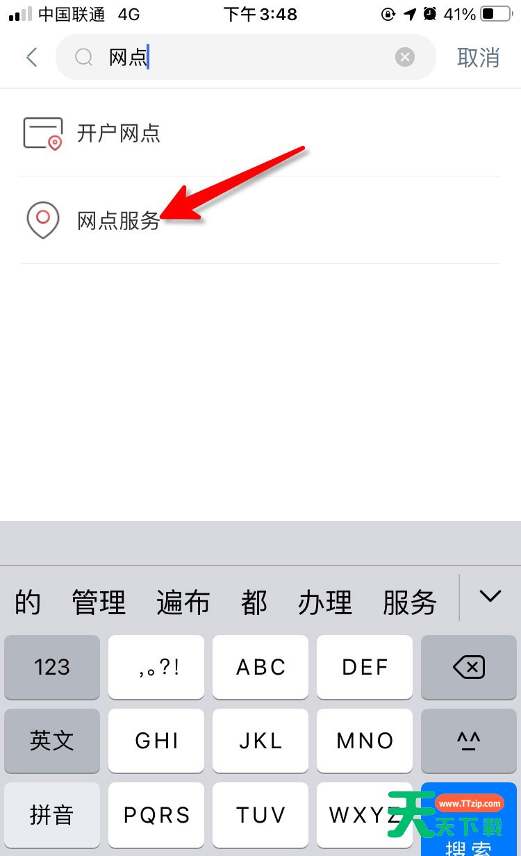 中国工商银行app怎么网上预约取号? 工行线上预约排队取号的技巧-3 中国工商银行app怎么网上预约取号? 工行线上预约排队取号的技巧-3