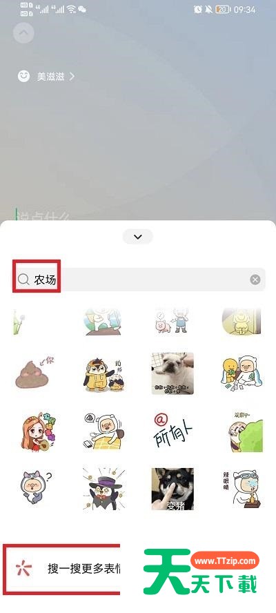 怎么设置微信农场背景图?设置微信农场背景图教程-5 怎么设置微信农场背景图?设置微信农场背景图教程-5