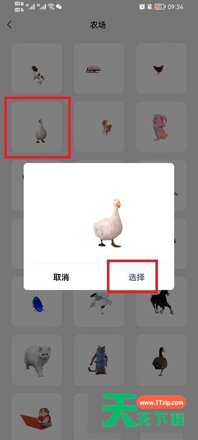 怎么设置微信农场背景图?设置微信农场背景图教程-6 怎么设置微信农场背景图?设置微信农场背景图教程-6