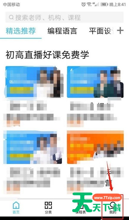 腾讯课堂怎么查看订单号?腾讯课堂订单号查看方法-2 腾讯课堂怎么查看订单号?腾讯课堂订单号查看方法-2