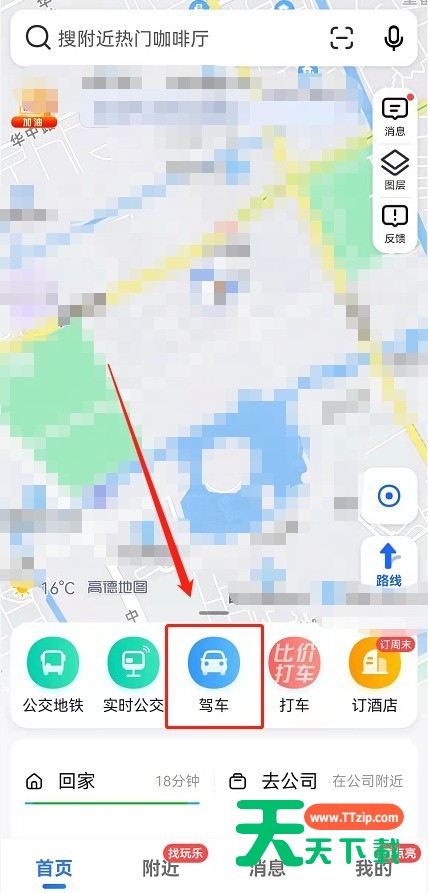 高德地图碰撞安全提醒怎么开启?高德地图设置ADAS预警导航功能及作用介绍