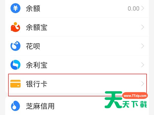 支付宝如何查看完整银行卡卡号2022？支付宝查看完整银行卡卡号2022教程