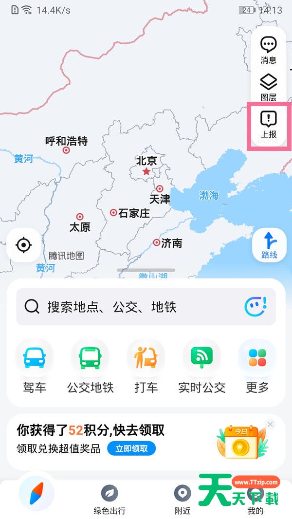 腾讯地图店铺名称怎样修改?腾讯地图修改商店名称方法一览