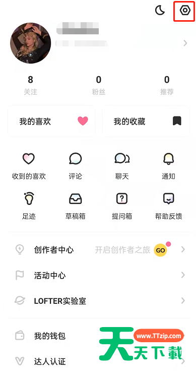 LOFTER怎么关闭支持榜单?LOFTER取消支持榜单支持力显示方法分享