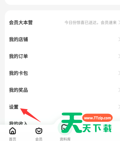 百度文库怎么查看隐私政策?百度文库查看隐私政策的方法