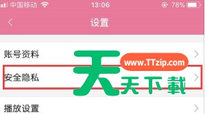 哔哩哔哩怎么换绑手机号?哔哩哔哩换绑手机号教程