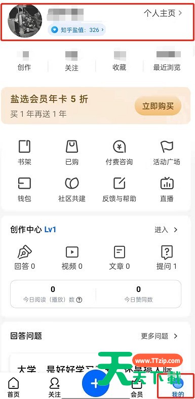 知乎哪里查看个人徽章?知乎佩戴徽章教程一览