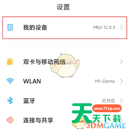 小米12开发者选项怎么打开?小米12开发者选项打开步骤分享