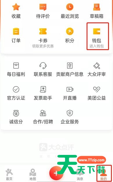 大众点评银行卡在哪里解绑?大众点评银行卡的解绑方法