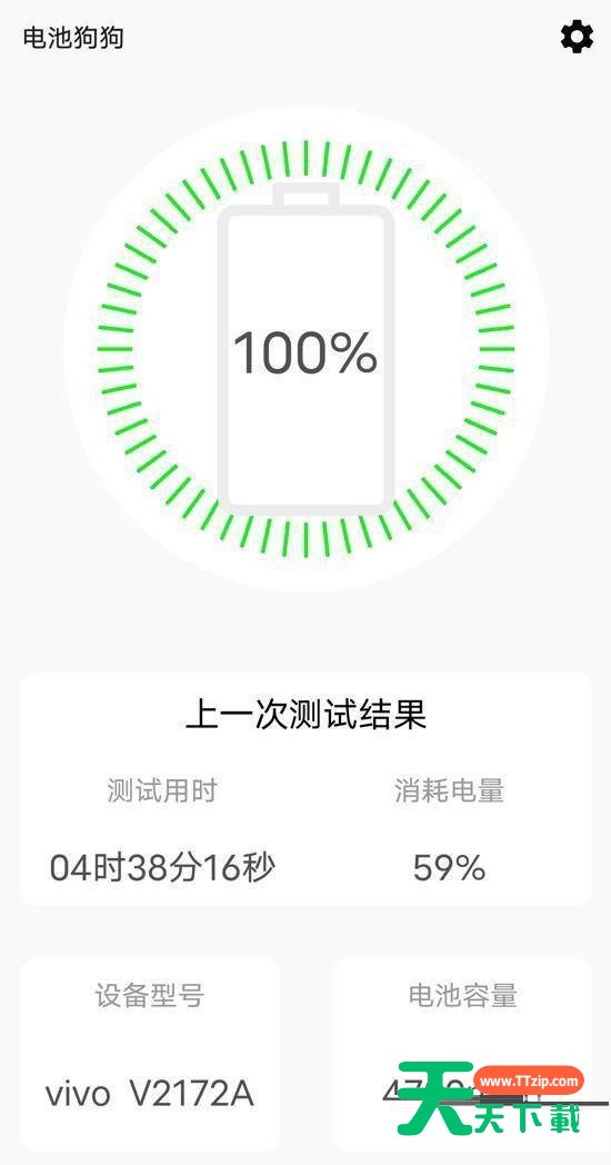 iQOO9Pro续航能力如何?iQOO9Pro续航能力介绍-2 iQOO9Pro续航能力如何?iQOO9Pro续航能力介绍-2