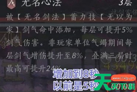 燕云十六声新春版本无名武学流派改动了什么