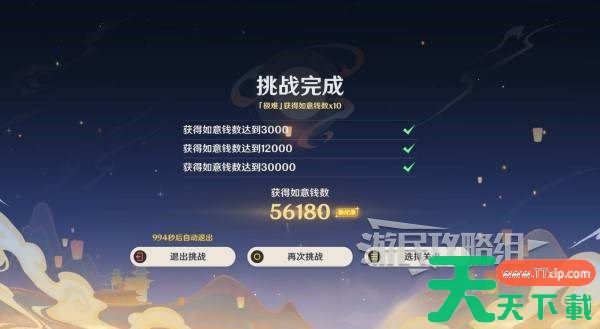 原神海灯节如意斗彩第5天满奖励阵容怎么搭配 原神海灯节如意斗彩第5天满奖励阵容推荐