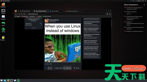 HackHub主线记者的姐妹第四部分攻略