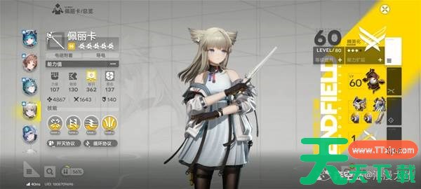 明日方舟终末地别礼怎么配队 明日方舟终末地别礼队伍搭配与手法教学