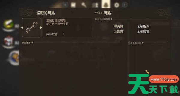 勇者斗恶龙7盗贼的钥匙怎么获得 勇者斗恶龙7盗贼的钥匙获取位置