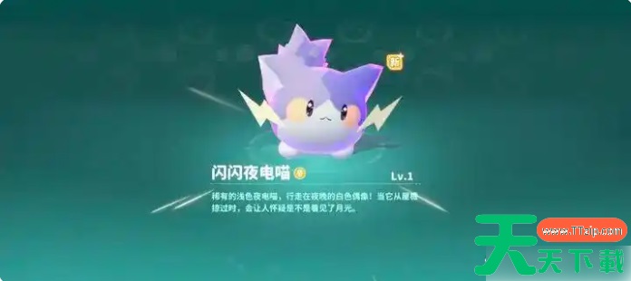 米姆米姆哈夜电猫怎么配 米姆米姆哈夜电喵获得方法攻略