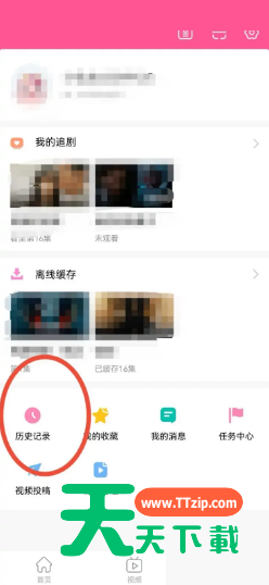 韩剧tv怎么删除追剧记录?韩剧tv删除追剧记录方法