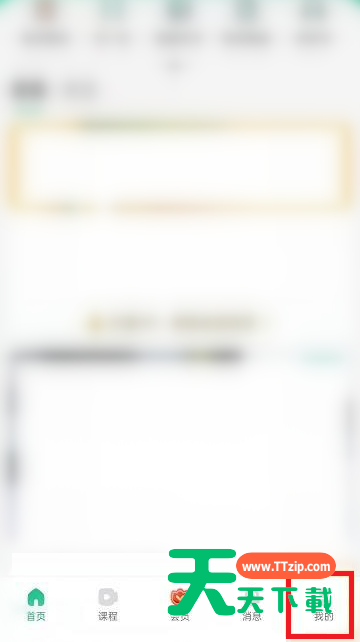 百度文库如何设置下载位置?百度文库设置下载位置的方法