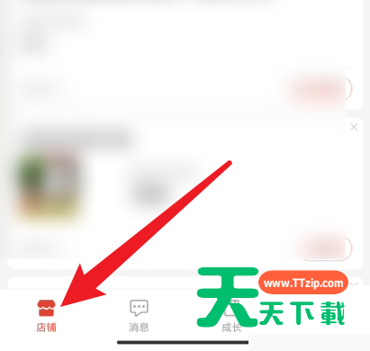 拼多多商家版怎么修改库存?拼多多商家版修改库存方法