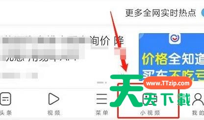 uc浏览器怎么发布小视频?uc浏览器发布小视频方法