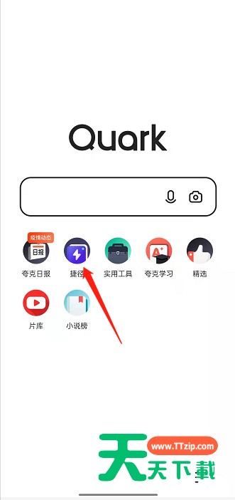 夸克浏览器怎么玩游戏?夸克浏览器玩游戏教程