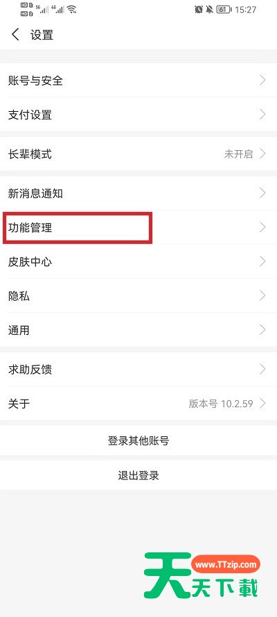 如何关闭支付宝首页各个栏目?支付宝首页关闭各个栏目教程-3 如何关闭支付宝首页各个栏目?支付宝首页关闭各个栏目教程-3