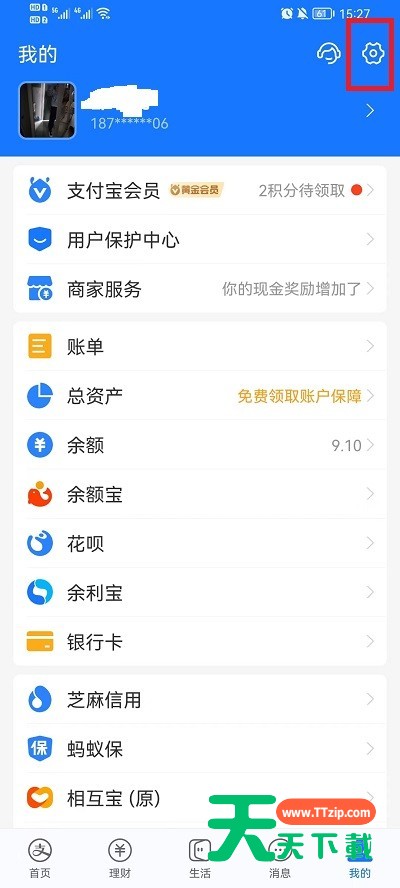 如何关闭支付宝首页各个栏目?支付宝首页关闭各个栏目教程-2 如何关闭支付宝首页各个栏目?支付宝首页关闭各个栏目教程-2