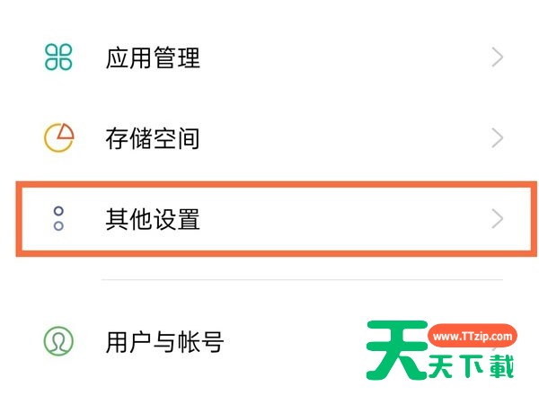 realmegtneo2怎么关闭广告？realmegtneo2广告关闭方法