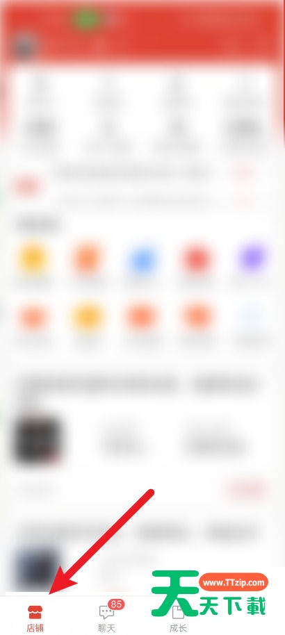 拼多多商家版怎么切换直播摄像头?拼多多商家版切换直播摄像头方法