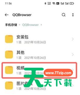 手机QQ浏览器下载的视频保存在哪里?手机QQ浏览器下载的视频保存位置介绍